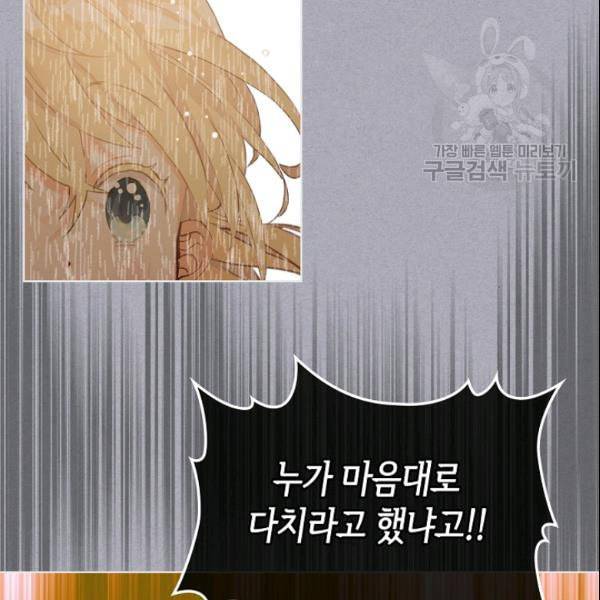 내가 딸이에요? 34화 65