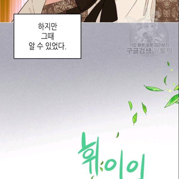 내가 딸이에요? 34화 67