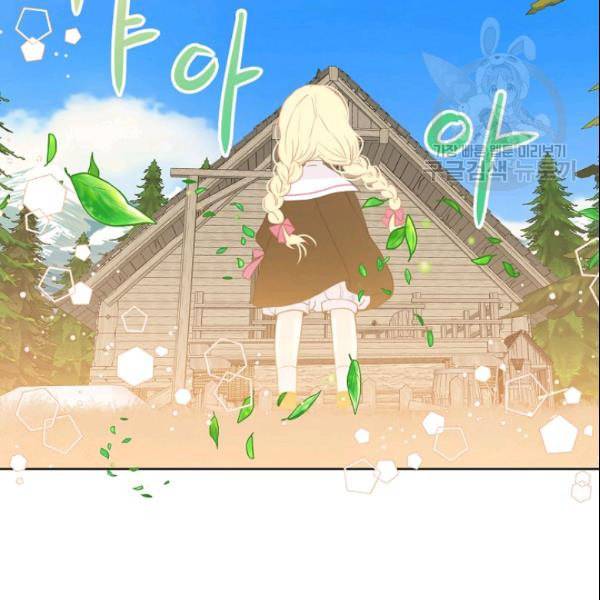 내가 딸이에요? 34화 70