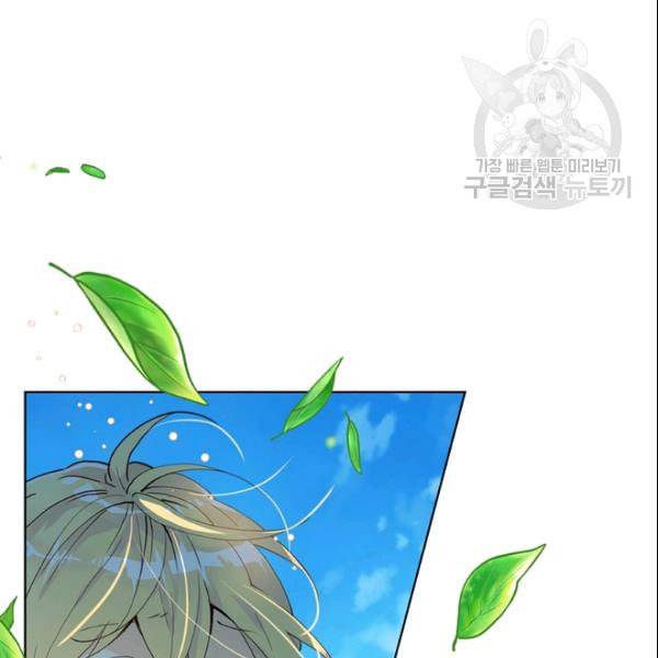 내가 딸이에요? 34화 71