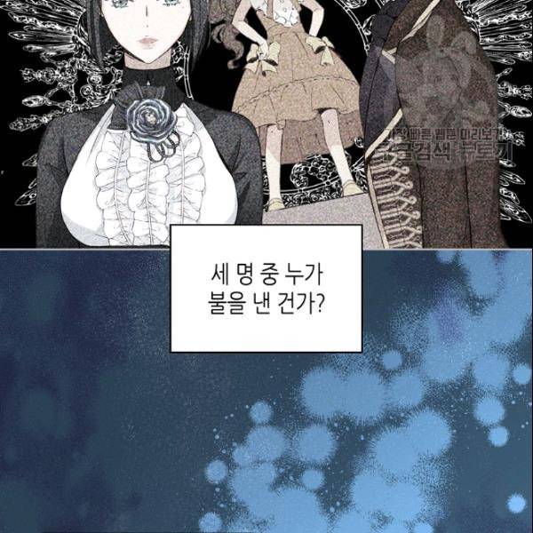 내가 딸이에요? 34화 76