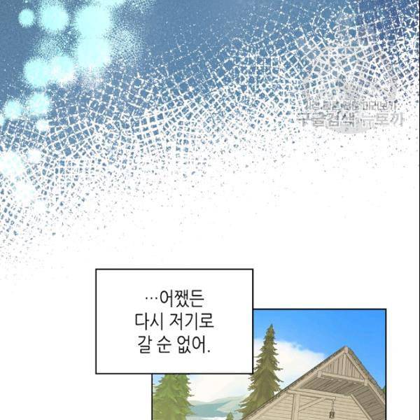 내가 딸이에요? 34화 78