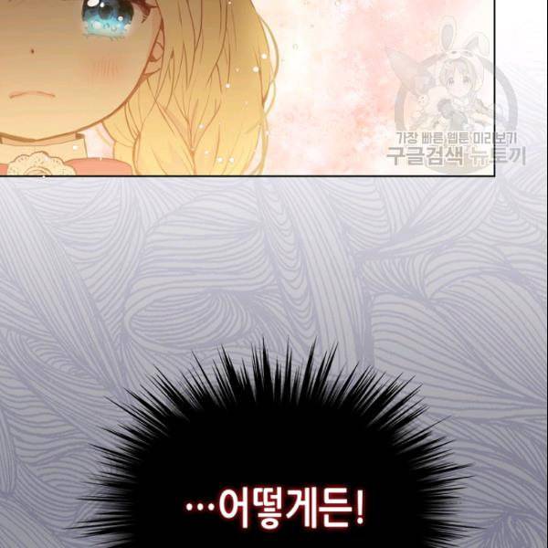 내가 딸이에요? 34화 80