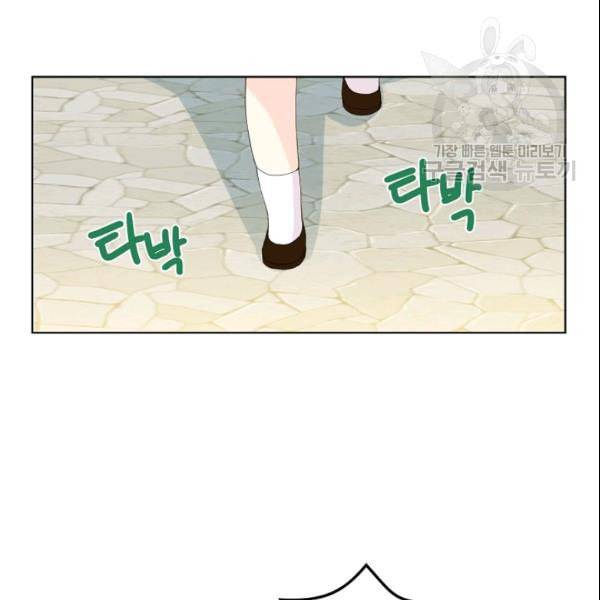 내가 딸이에요? 34화 83