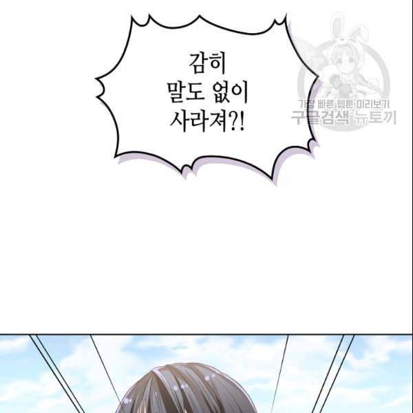 내가 딸이에요? 34화 85