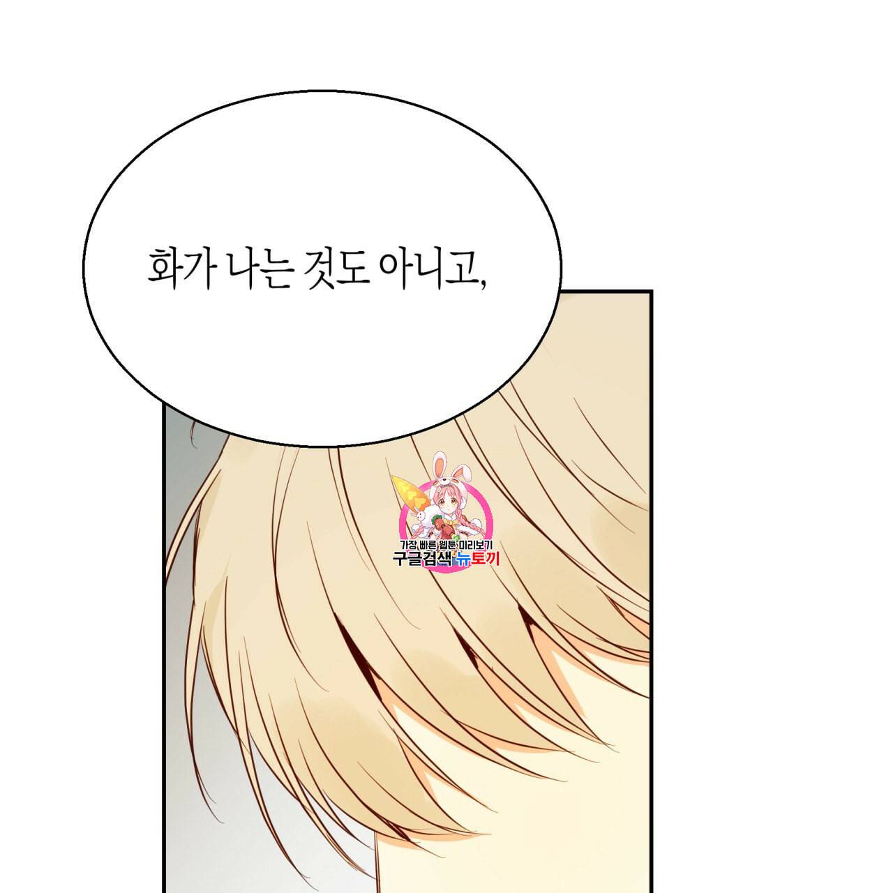 위험한 편의점 19화 1