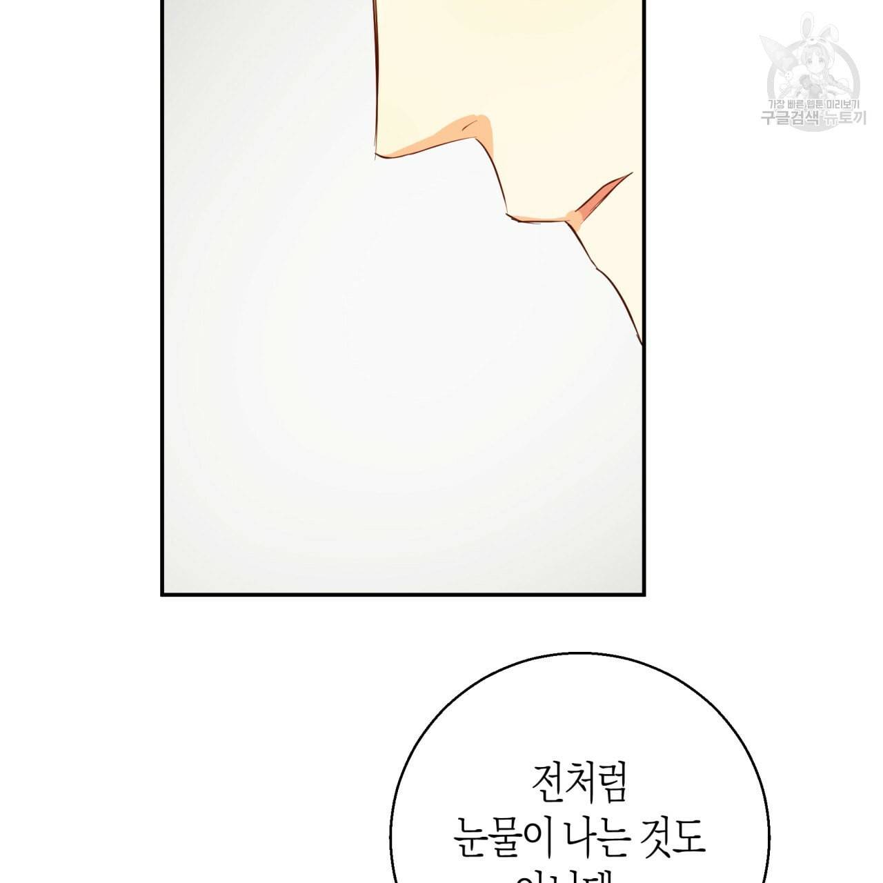 위험한 편의점 19화 2