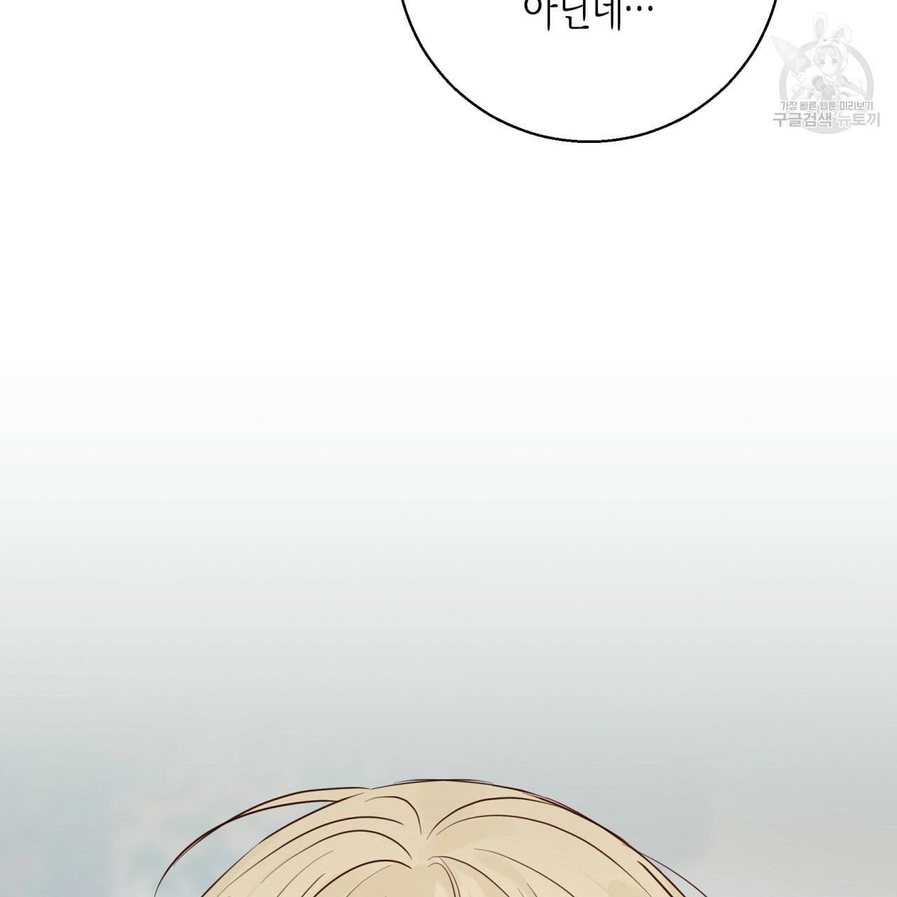 위험한 편의점 19화 3
