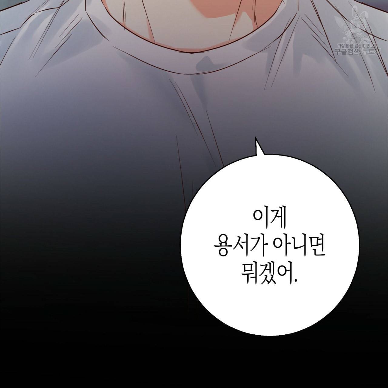 위험한 편의점 19화 5