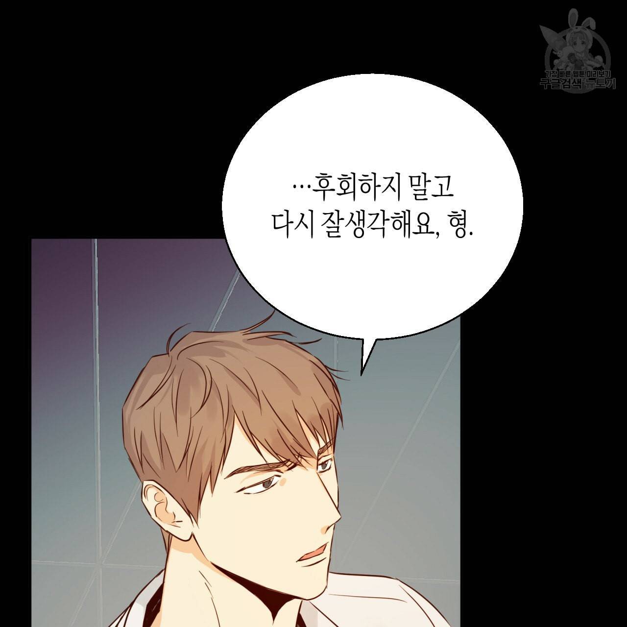 위험한 편의점 19화 9
