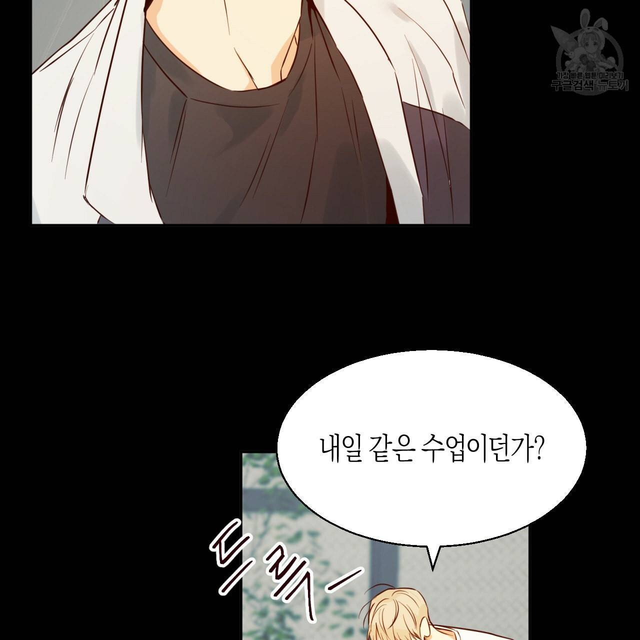 위험한 편의점 19화 10