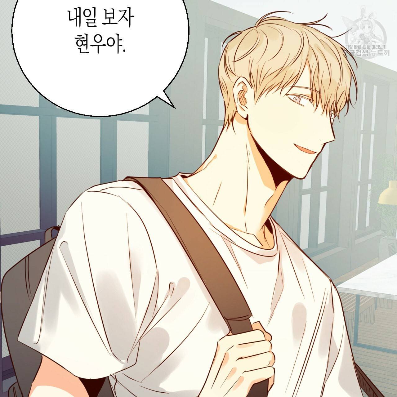 위험한 편의점 19화 12