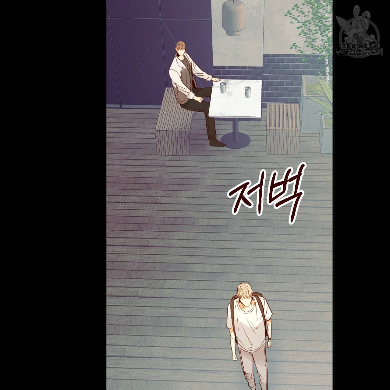 위험한 편의점 19화 14
