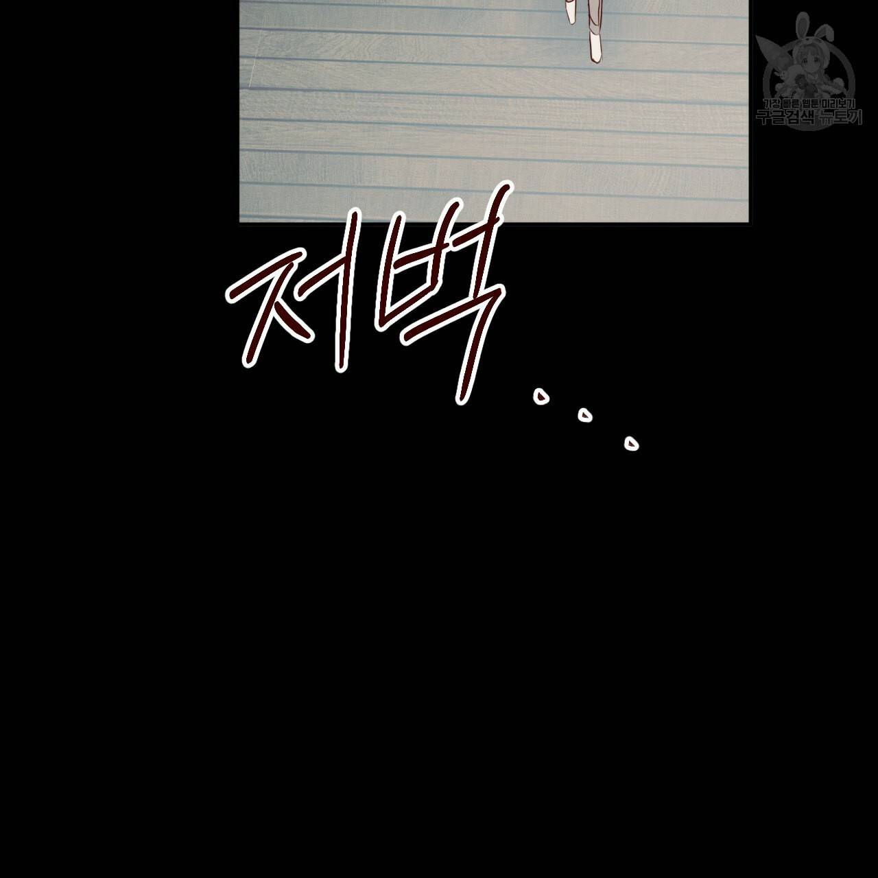 위험한 편의점 19화 15