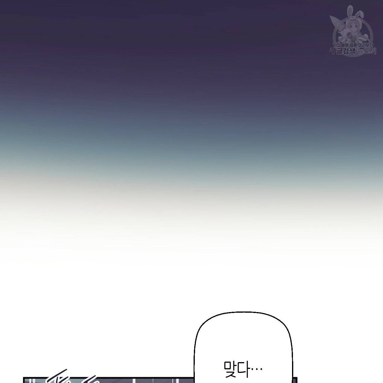 위험한 편의점 19화 19