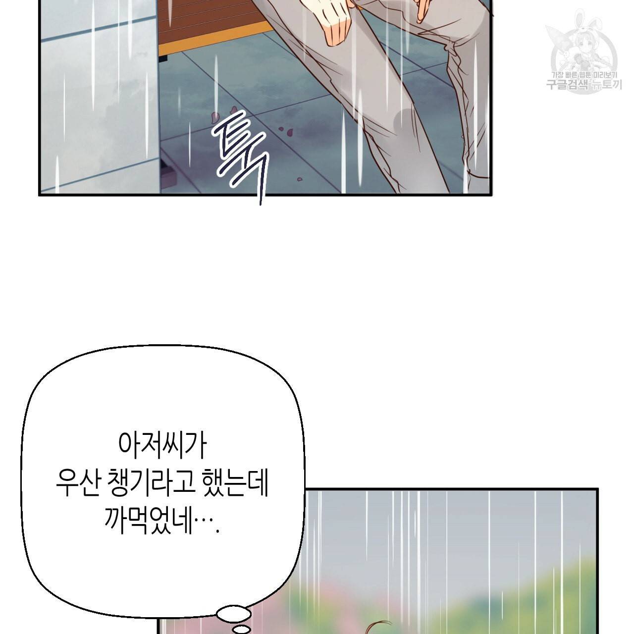 위험한 편의점 19화 21