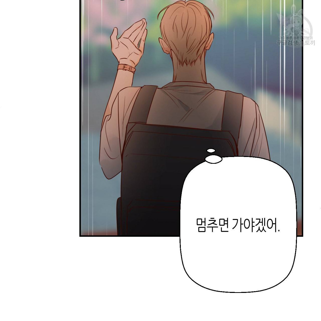위험한 편의점 19화 22