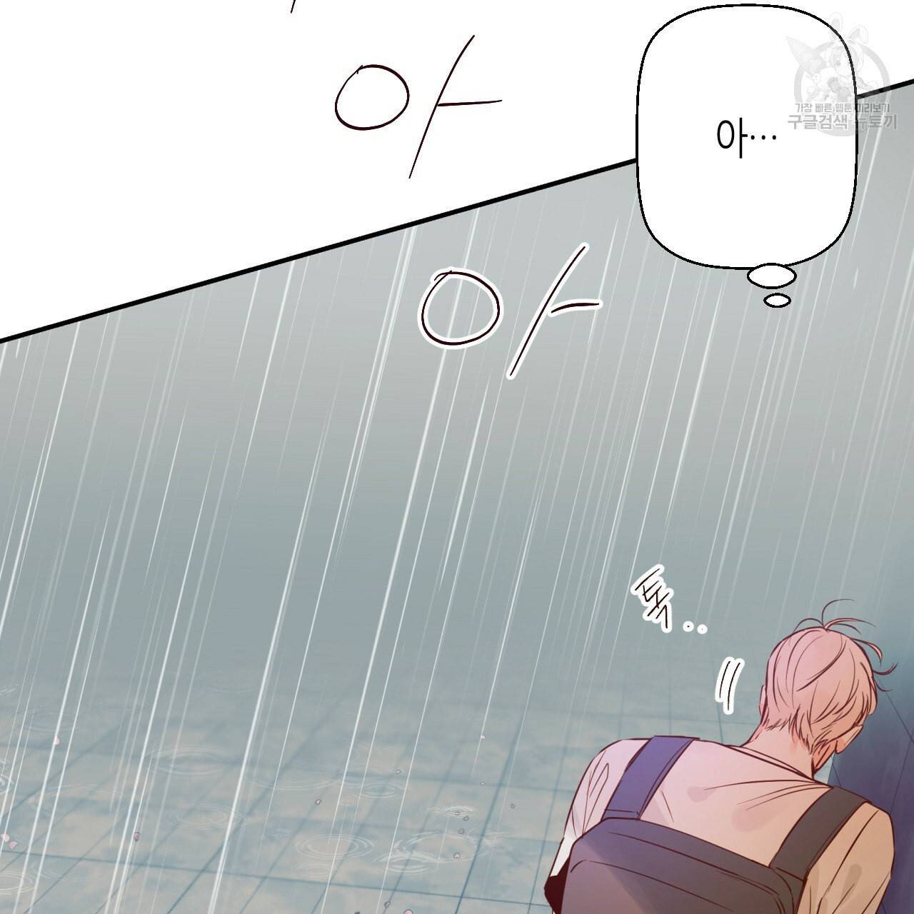 위험한 편의점 19화 24