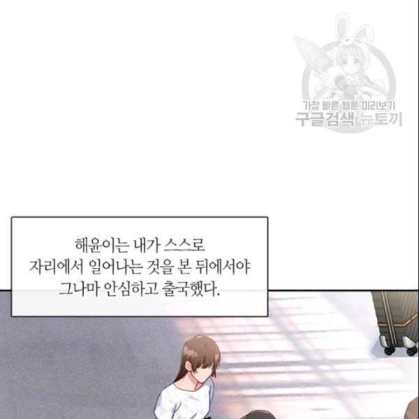 독재 68화 2