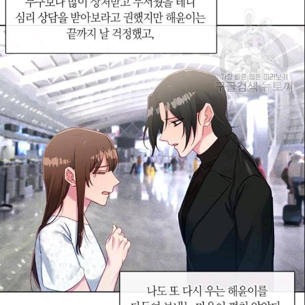 독재 68화 4