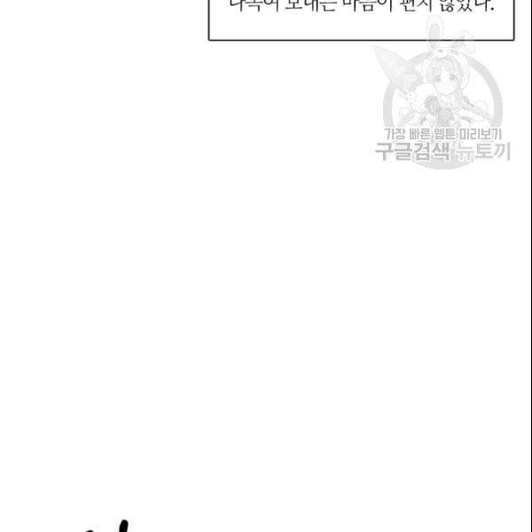 독재 68화 5