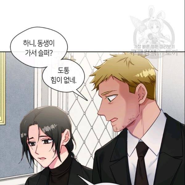 독재 68화 8