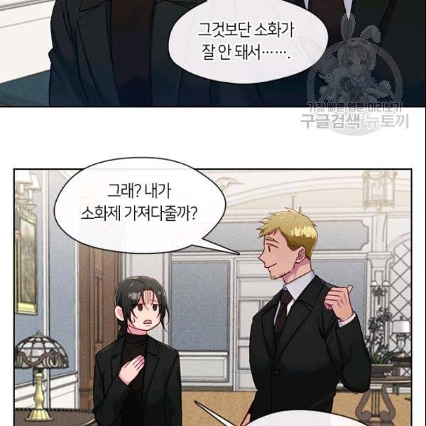 독재 68화 9