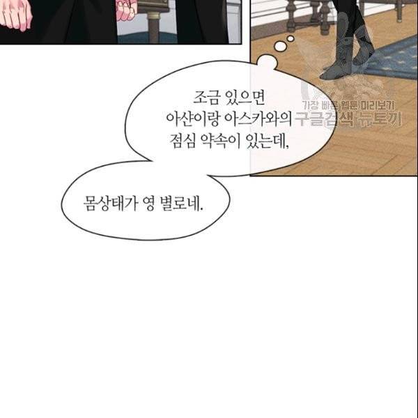 독재 68화 12