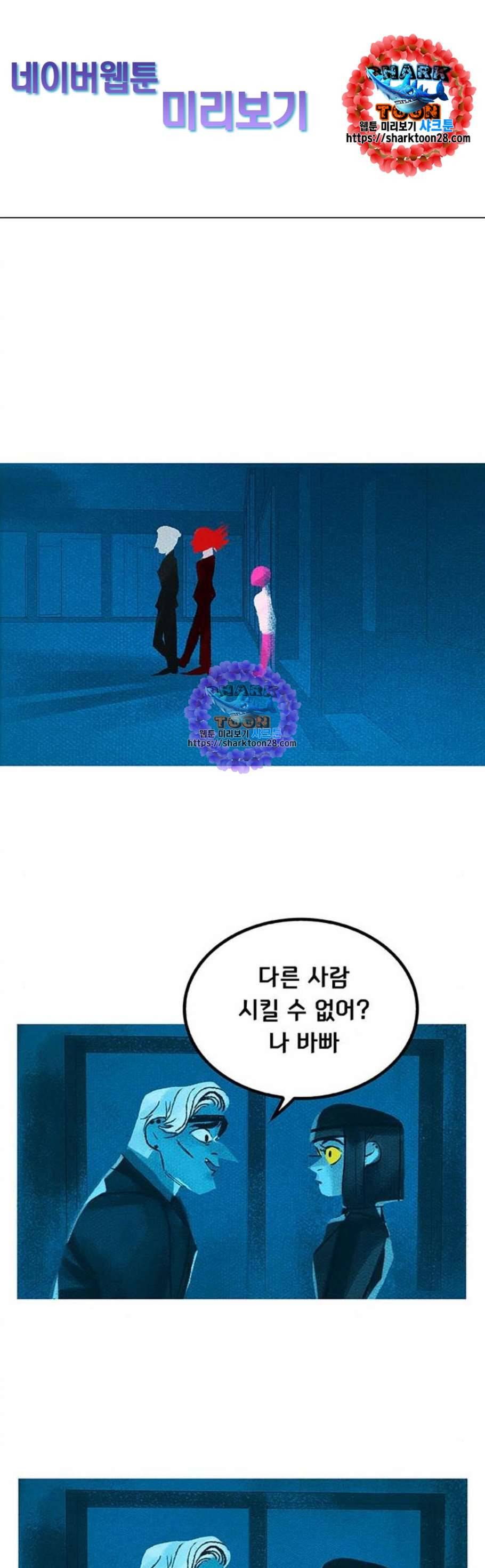 로어 올림푸스 53화 1