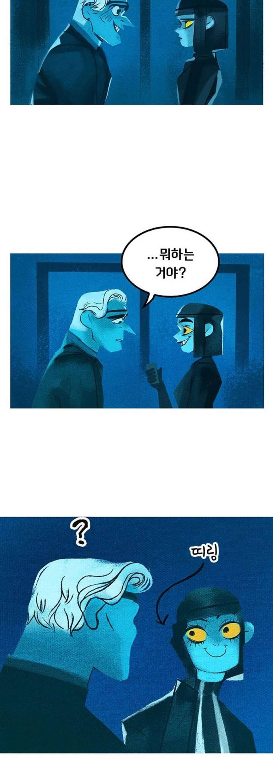로어 올림푸스 53화 2