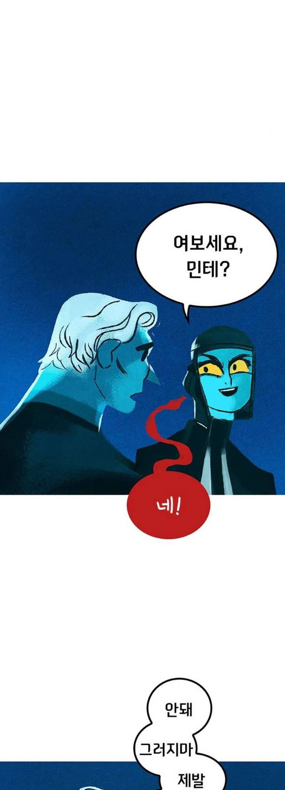 로어 올림푸스 53화 3