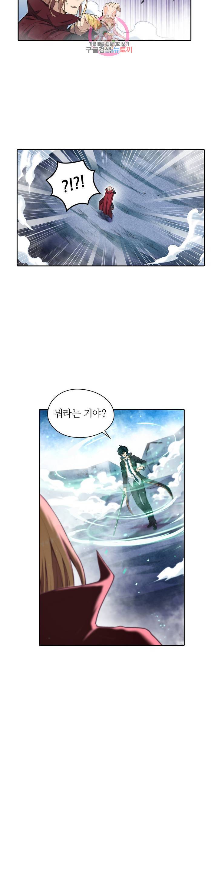 재앙급 사도와 12인의 신부 후보  47화 12