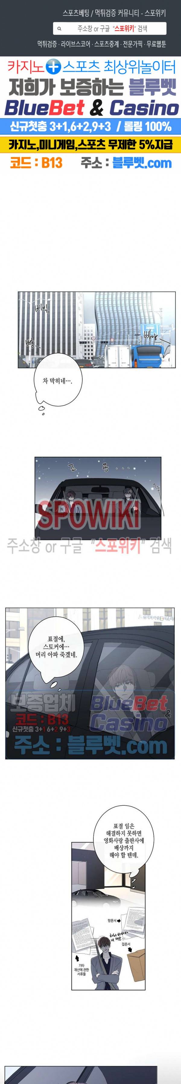 홀딩룸(Holding Room) 34화 1