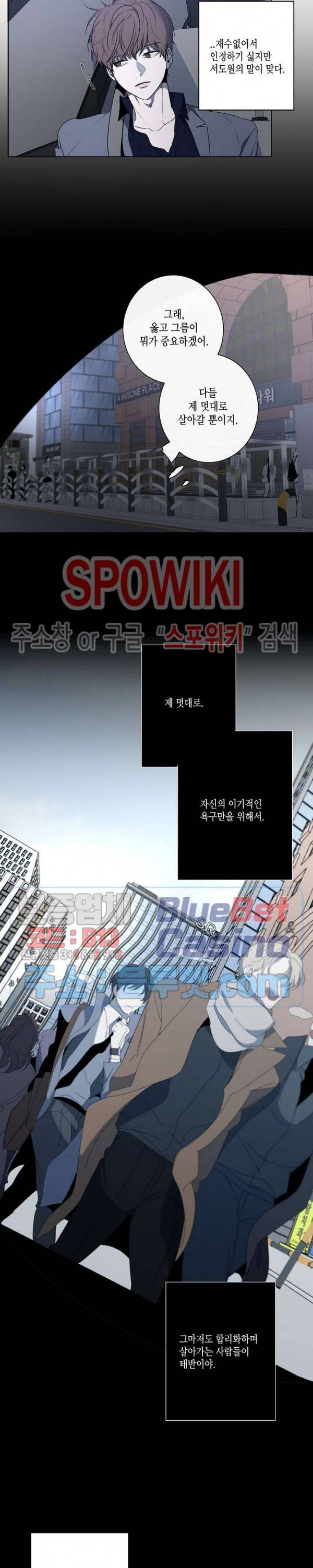 홀딩룸(Holding Room) 34화 2
