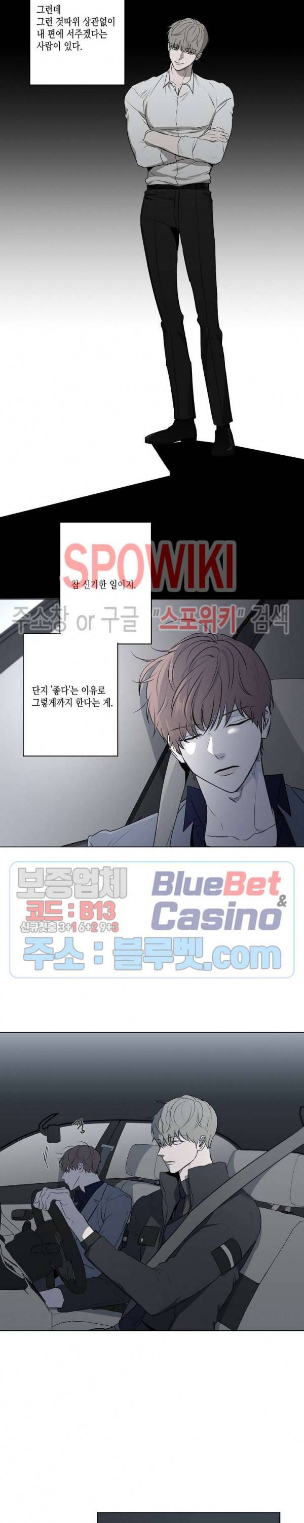 홀딩룸(Holding Room) 34화 3
