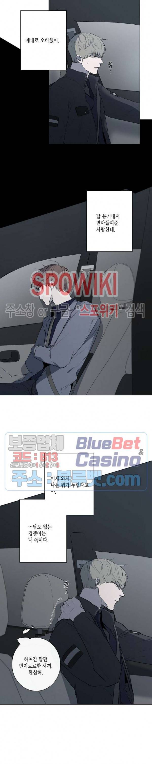 홀딩룸(Holding Room) 34화 4