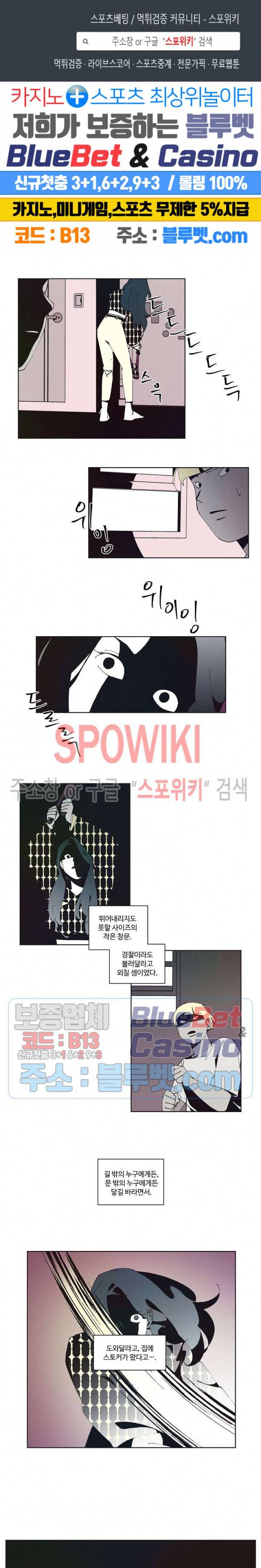 진의불명 41화 1