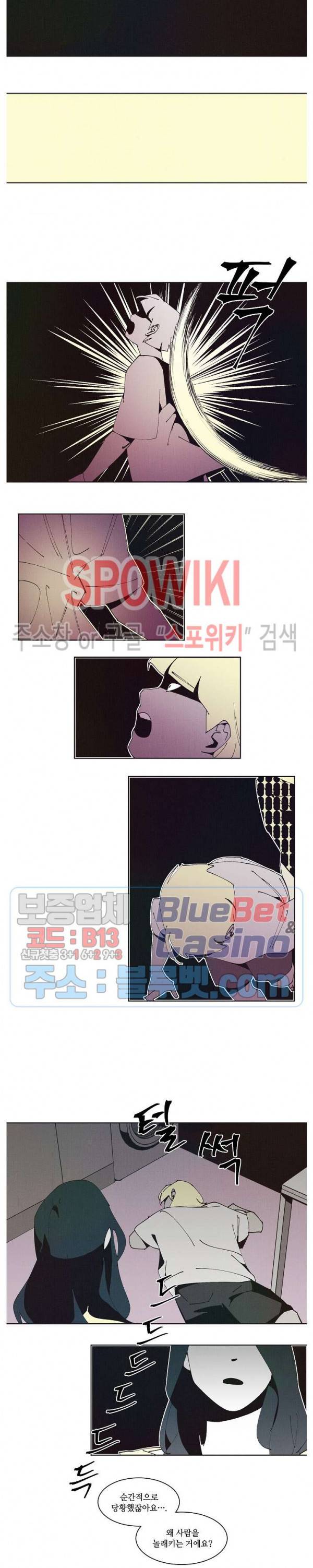 진의불명 41화 2
