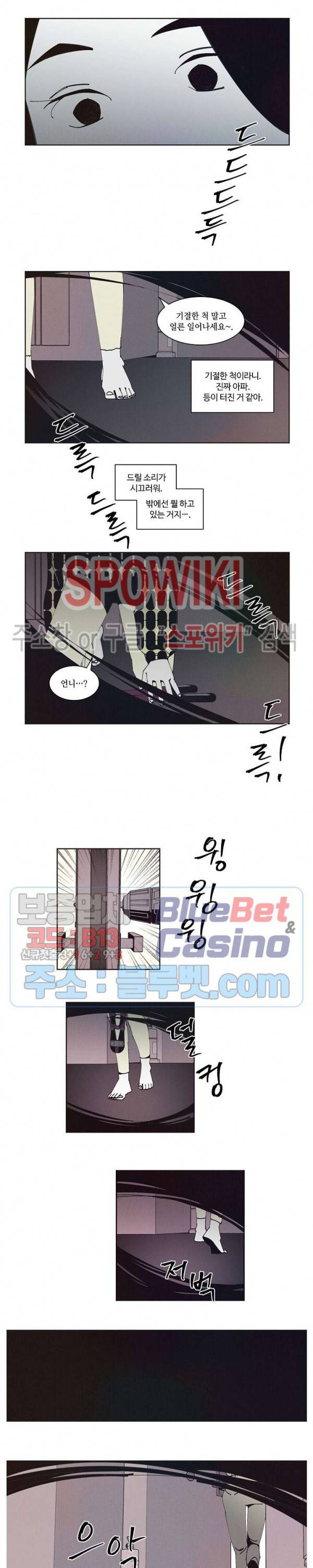 진의불명 41화 3