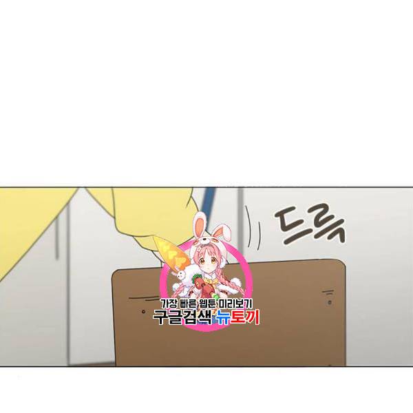 연애혁명 337화 복병 1