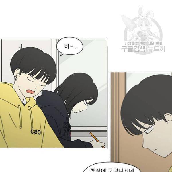 연애혁명 337화 복병 2