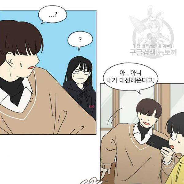 연애혁명 337화 복병 17
