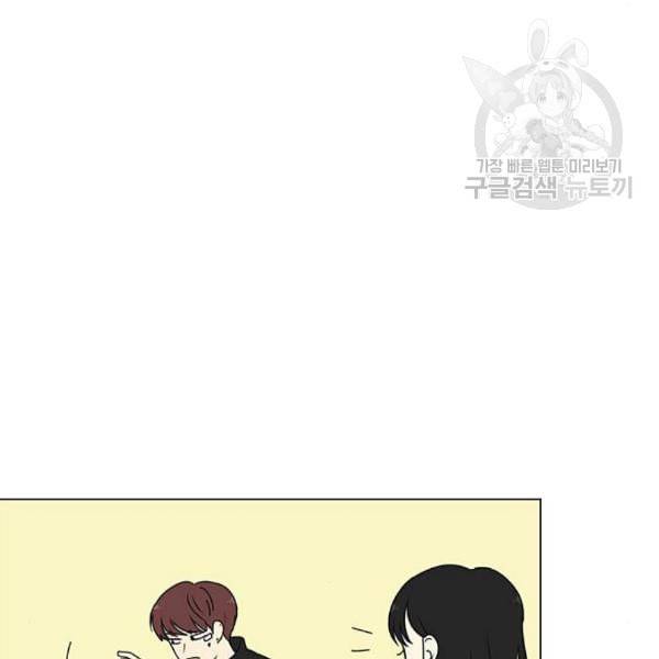 연애혁명 337화 복병 23