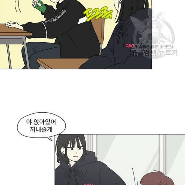 연애혁명 337화 복병 24