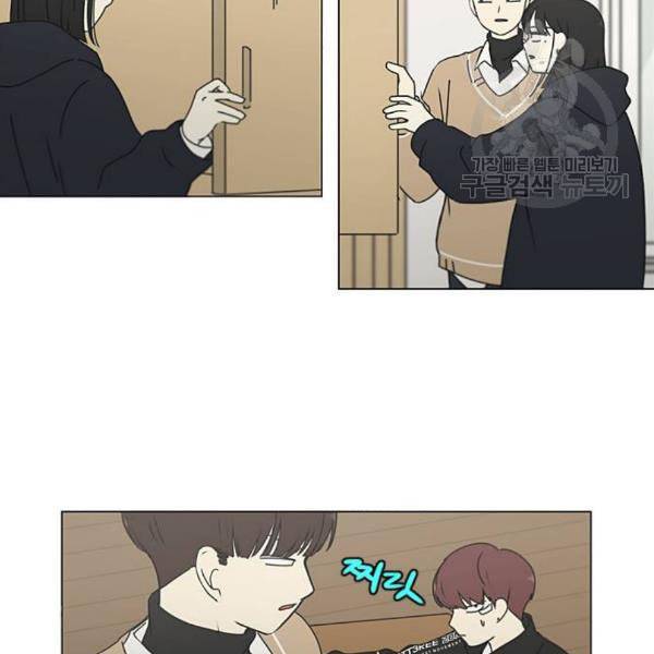 연애혁명 337화 복병 26
