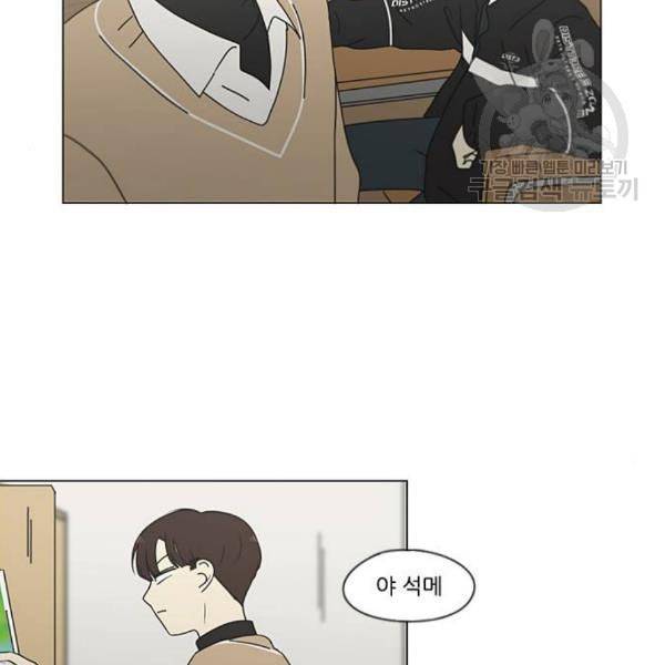 연애혁명 337화 복병 27