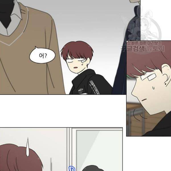 연애혁명 337화 복병 30