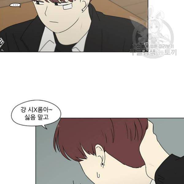 연애혁명 337화 복병 38