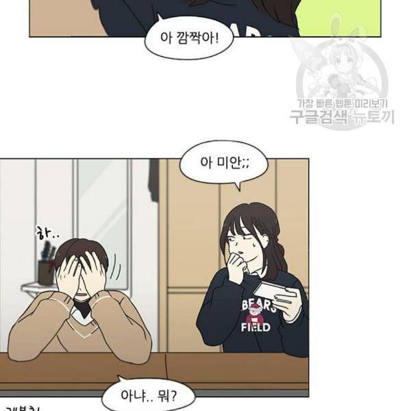 연애혁명 337화 복병 43