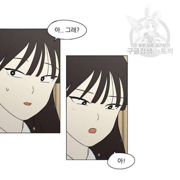 연애혁명 337화 복병 46